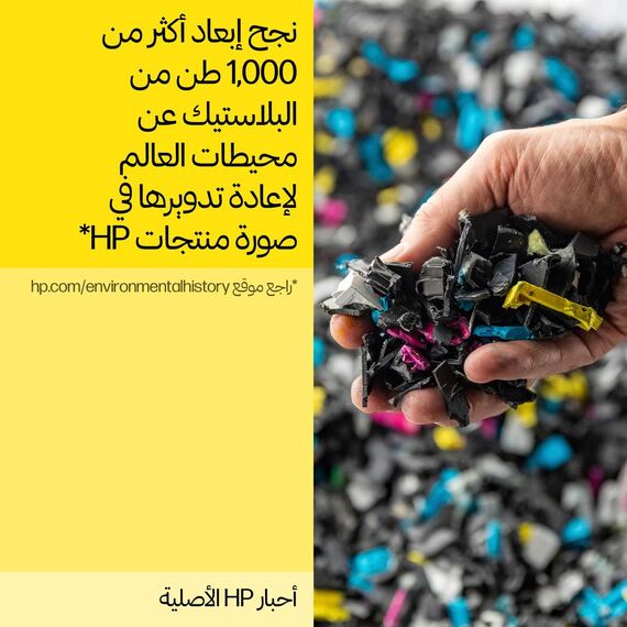 HP 924 - Yellow - original - ink cartridge | 4K0U5NE