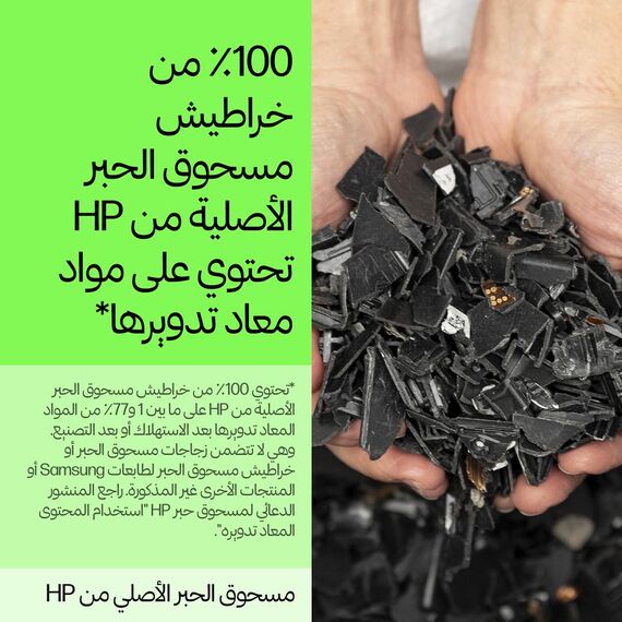 HP 136A Black Original LaserJet Toner Cartridge / 1150 p | W1360A