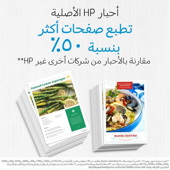 HP 933XL - High Yield - yellow - original - ink cartrid | CN056AE