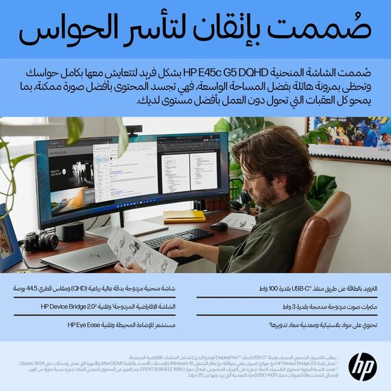 HP E45c G5 - E-Series - LED monitor - curved - 44.5 | 6N4C1AA#ABB