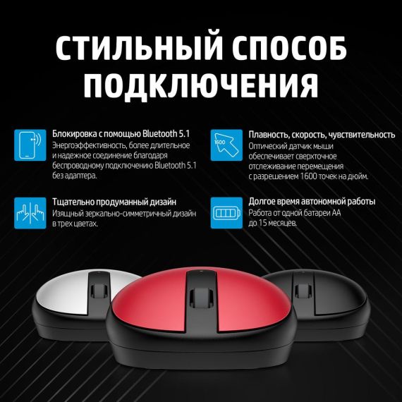 HP 240 - Mouse - right and left-handed - optical -  | 43N05AA#ABB