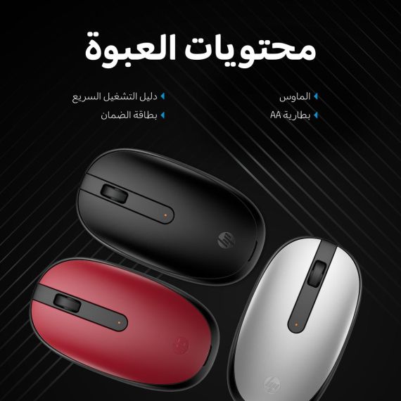 HP 240 - Mouse - right and left-handed - optical -  | 43N05AA#ABB